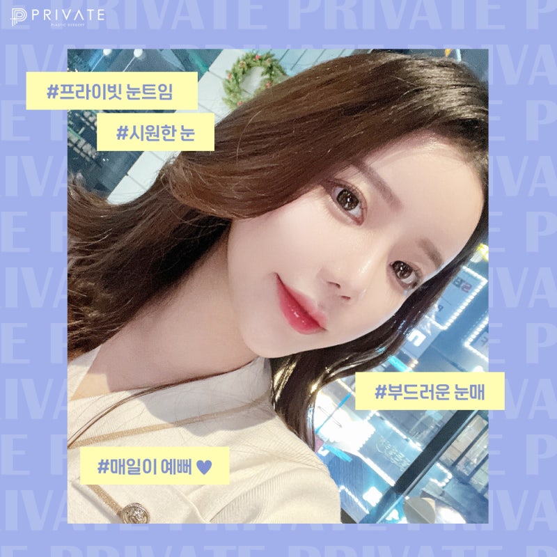 Tempat Terbaik untuk Operasi Mata Terbuka adalah Private Plastic Surgery Clinic 사진 6