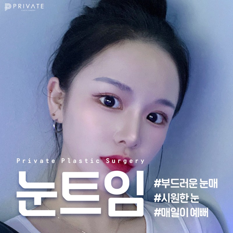 Tempat Terbaik untuk Operasi Mata Terbuka adalah Private Plastic Surgery Clinic 사진 2