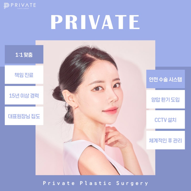 Tempat Terbaik untuk Operasi Mata Terbuka adalah Private Plastic Surgery Clinic 사진 5