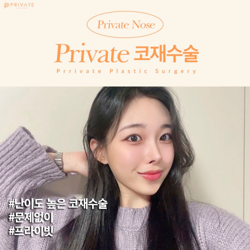 Bedah Revisi Hidung di Klinik Bedah Plastik Privat dengan Ulasan Positif 사진 2