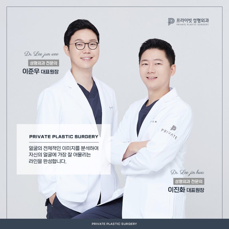 Efek transplantasi lemak PRP, mari kita cari tahu di Private Plastic Surgery 사진 6