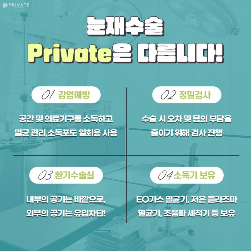 쌍수 재수술 잘하는곳은 프라이빗성형외과 사진 6