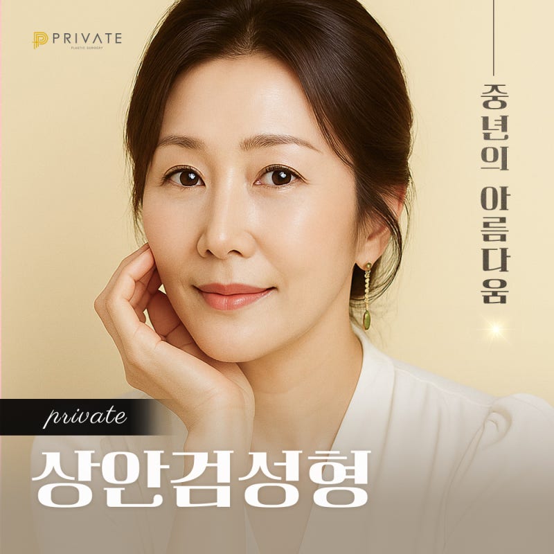 Отзывы о блефаропластике верхних век в Private Plastic Surgery 사진 2