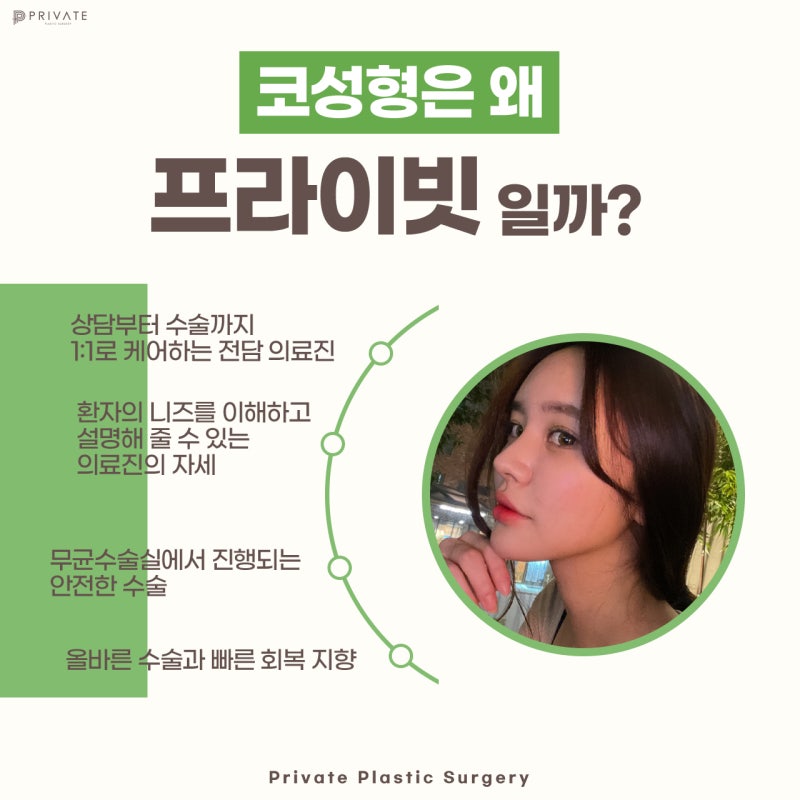 Ulasan Rhinoplasti Wanita Terbaik di Klinik Bedah Plastik Privat 사진 5