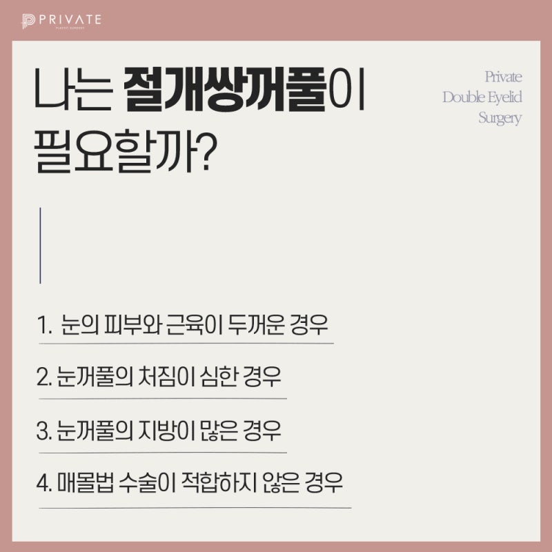 Check out Incision Double Eyelid Surgery Reviews at Sinsa Private Plastic Surgery Clinic 사진 6