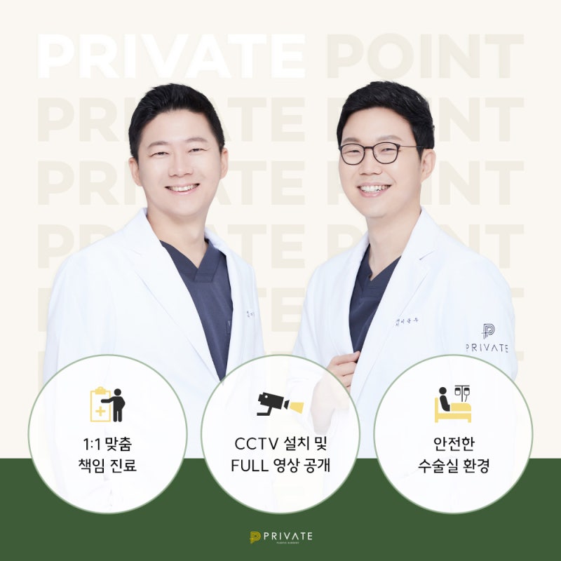 긴코 수술 후기 좋은 프라이빗성형외과 사진 6