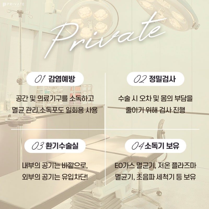 Nơi phẫu thuật mắt hai mí chỉnh hình mắt nam giới tốt là Bệnh viện Thẩm mỹ Private 사진 6