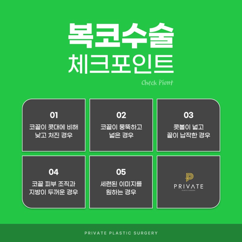복코 성형외과는 신사 프라이빗성형외과 사진 4
