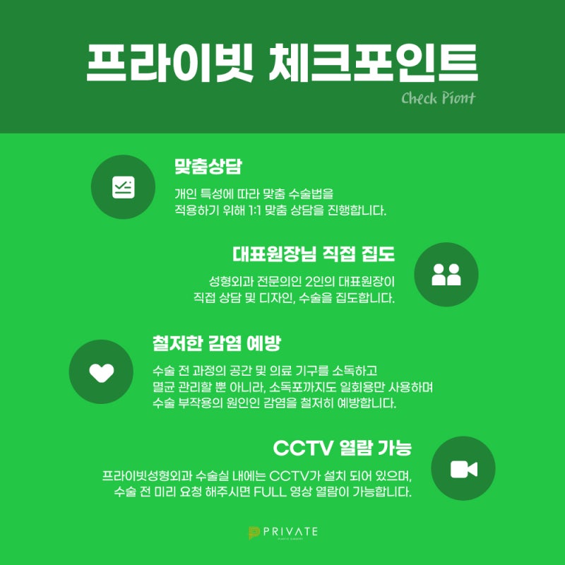 복코 성형외과는 신사 프라이빗성형외과 사진 5