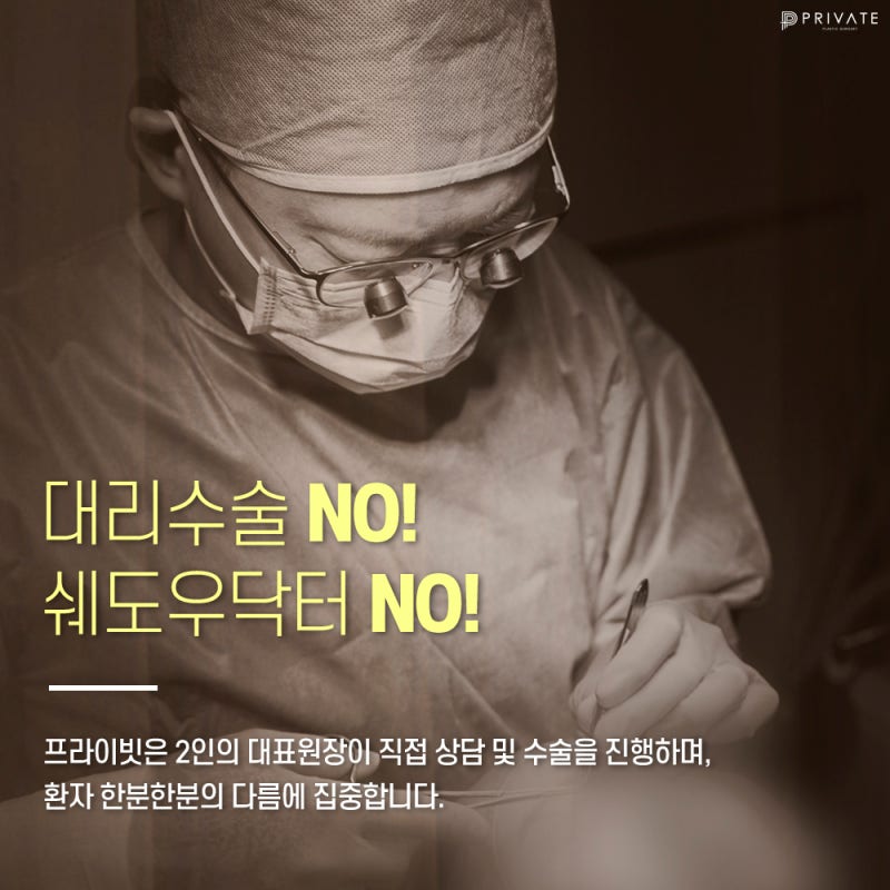 눈매교정수술전후가 좋은 프라이빗성형외과 사진 6