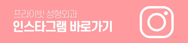 눈매교정수술전후가 좋은 프라이빗성형외과 사진 13