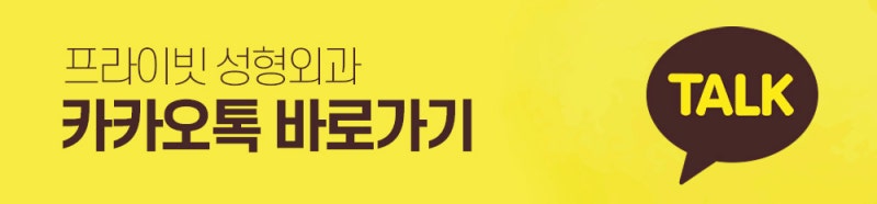 มาทำความรู้จักกับการศัลยกรรมปลูกถ่ายไขมันที่ Private Plastic Surgery กันเถอะ 사진 11