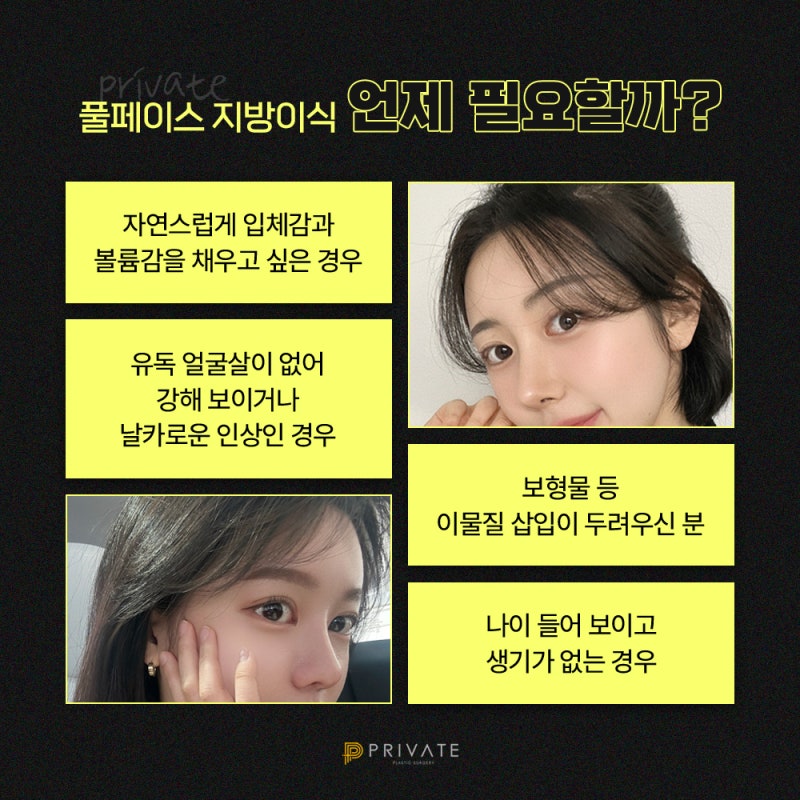 Узнайте о липофилинге в Private Plastic Surgery