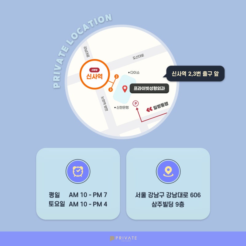 프라이빗 성형외과 눈밑지방재배치 사진 6