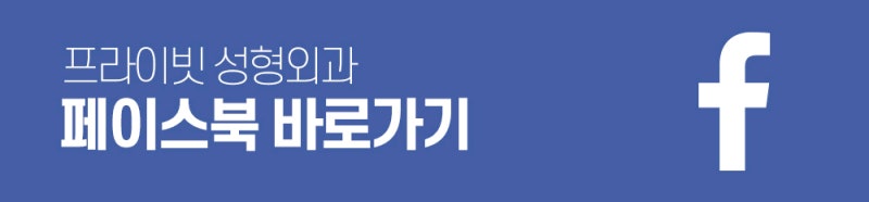 프라이빗 성형외과 쌍수 알아보자 사진 17
