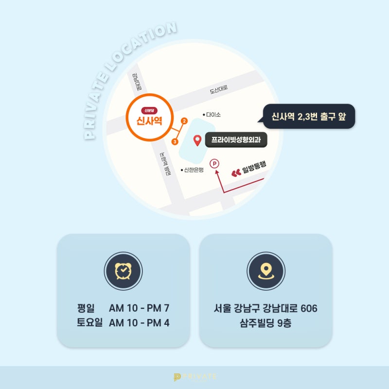 프라이빗 성형외과 코재수술 알아보기 사진 7