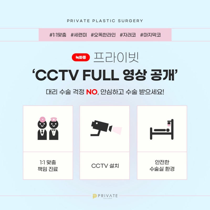 프라이빗 성형외과 코재수술 알아보기 사진 6