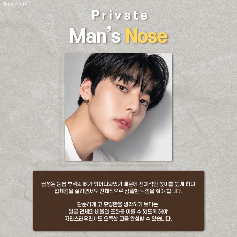 프라이빗 성형외과 남자 코수술 후기 좋은곳이네
