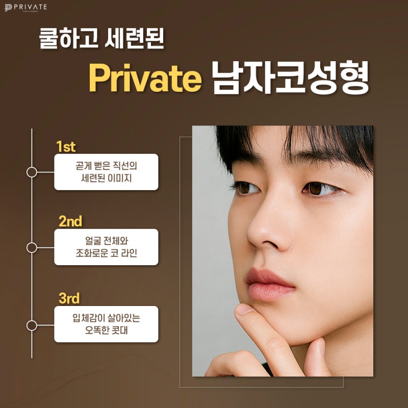 프라이빗 성형외과 남자 코수술 후기 좋은곳이네 사진 4