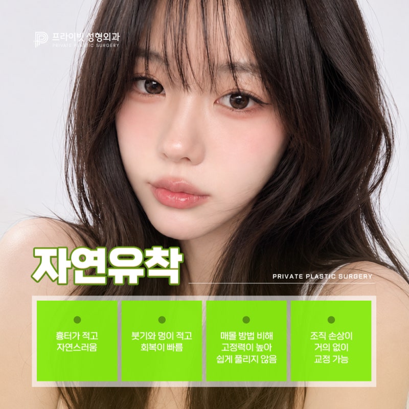 프라이빗성형외과 쌍수후기가 좋은 이유