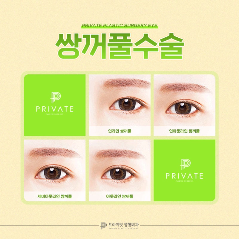 프라이빗성형외과 쌍수후기가 좋은 이유 사진 5